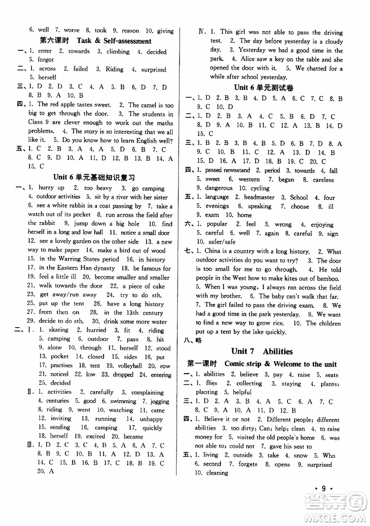 靈星教育2019春百分百訓(xùn)練七年級下冊英語江蘇版參考答案