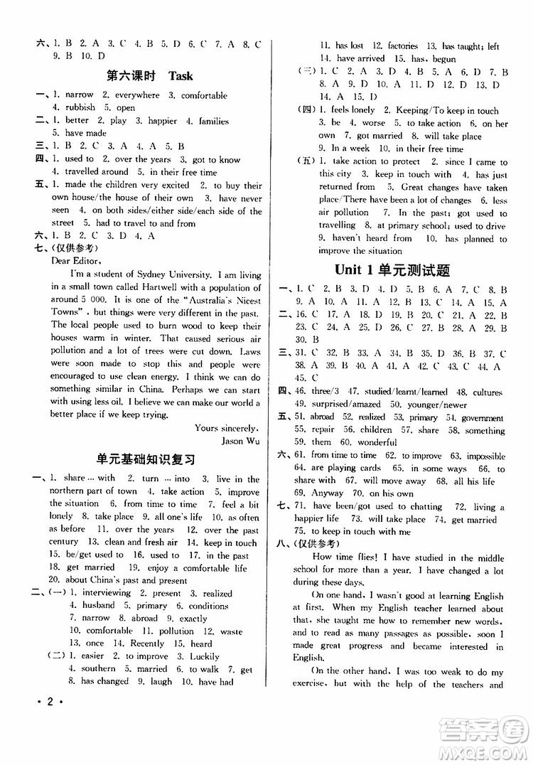 江蘇版2019年八年級下冊百分百訓練英語參考答案