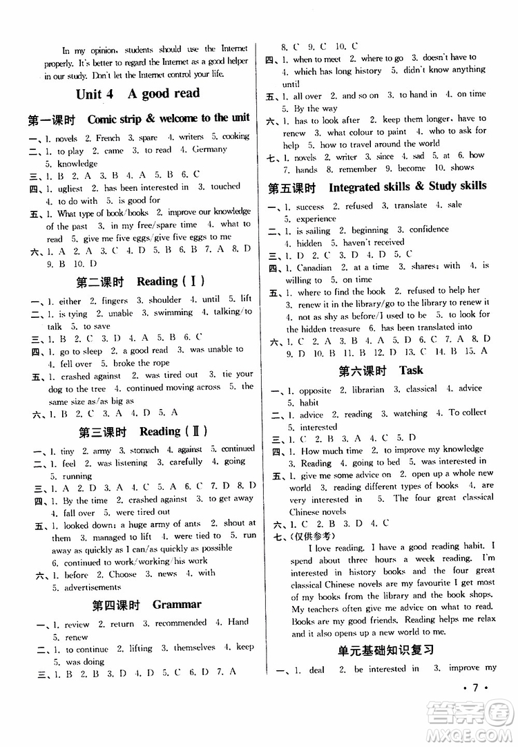 江蘇版2019年八年級下冊百分百訓練英語參考答案