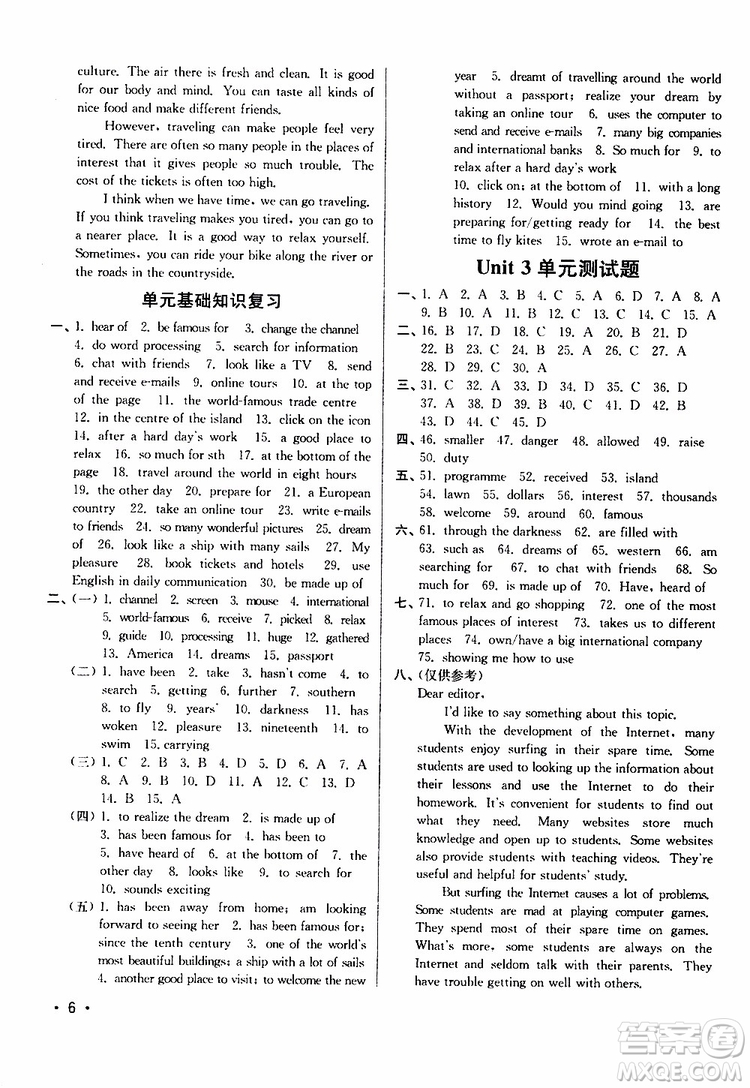 江蘇版2019年八年級下冊百分百訓練英語參考答案