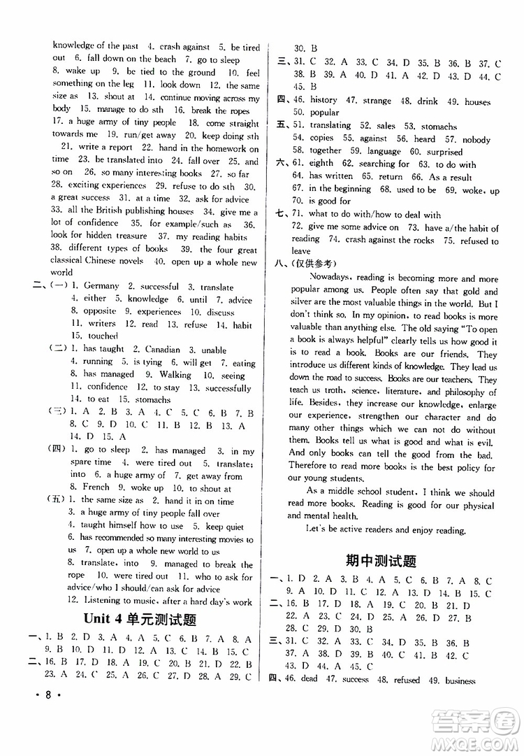 江蘇版2019年八年級下冊百分百訓練英語參考答案