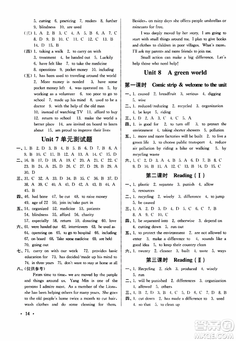 江蘇版2019年八年級下冊百分百訓練英語參考答案