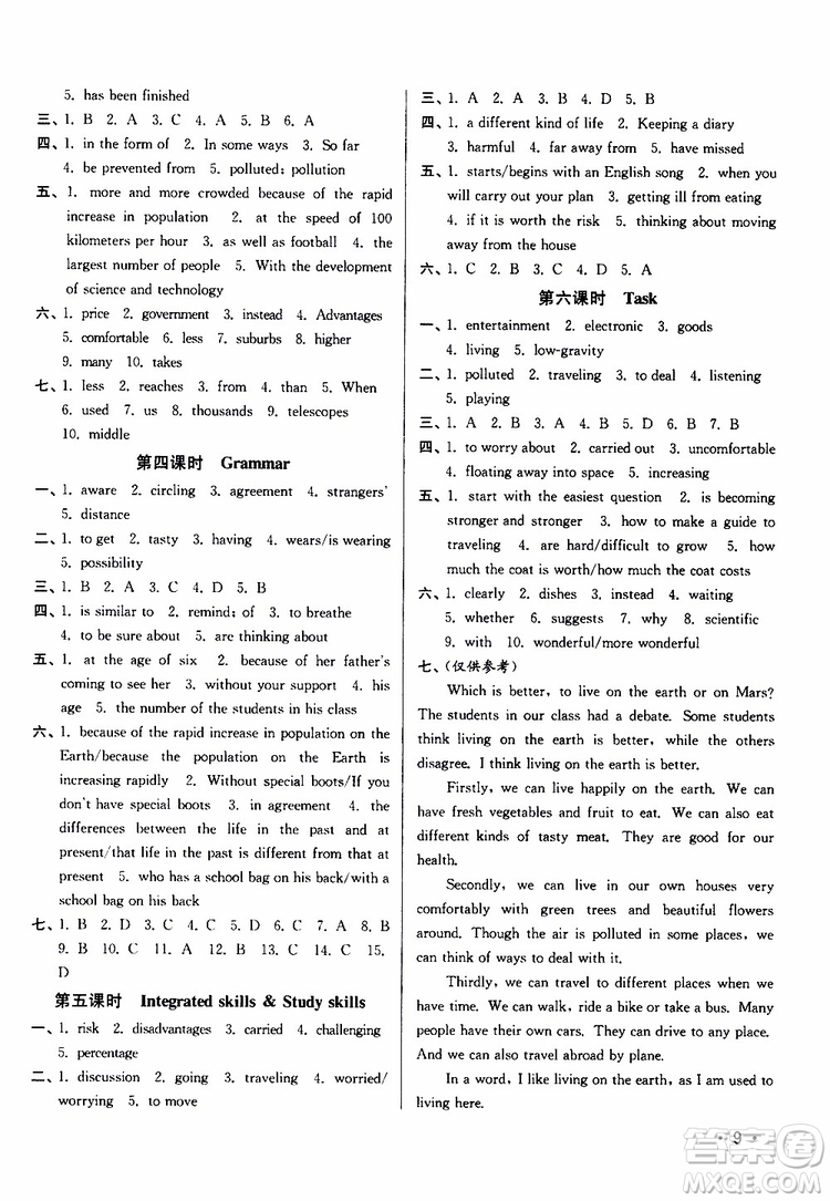 靈星教育2019年百分百訓(xùn)練九年級(jí)下冊(cè)英語(yǔ)江蘇版9787214112439參考答案