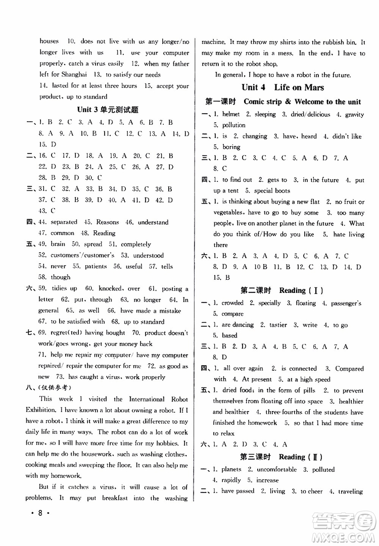 靈星教育2019年百分百訓(xùn)練九年級(jí)下冊(cè)英語(yǔ)江蘇版9787214112439參考答案