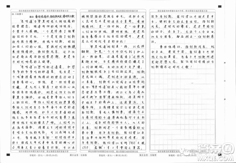 老味道夢(mèng)里時(shí)光作文 老味道和夢(mèng)里時(shí)光的作文800字