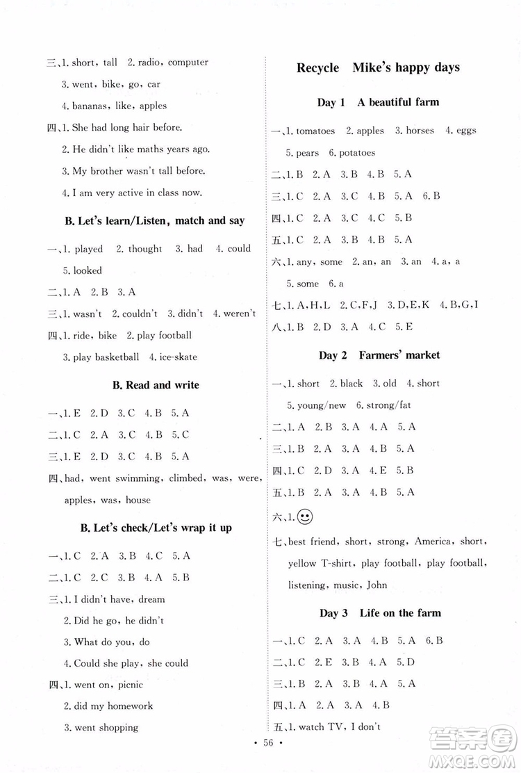 人教PEP版2019年六年級下冊英語能力培養(yǎng)與測試參考答案