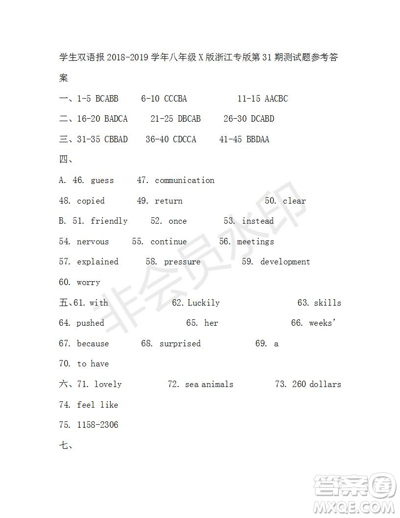 學生雙語報2018-2019年X版浙江專版八年級下第31期答案