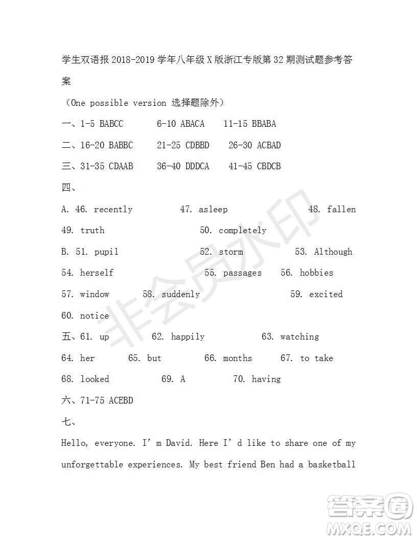 學(xué)生雙語報(bào)2018-2019年X版浙江專版八年級下第32期答案