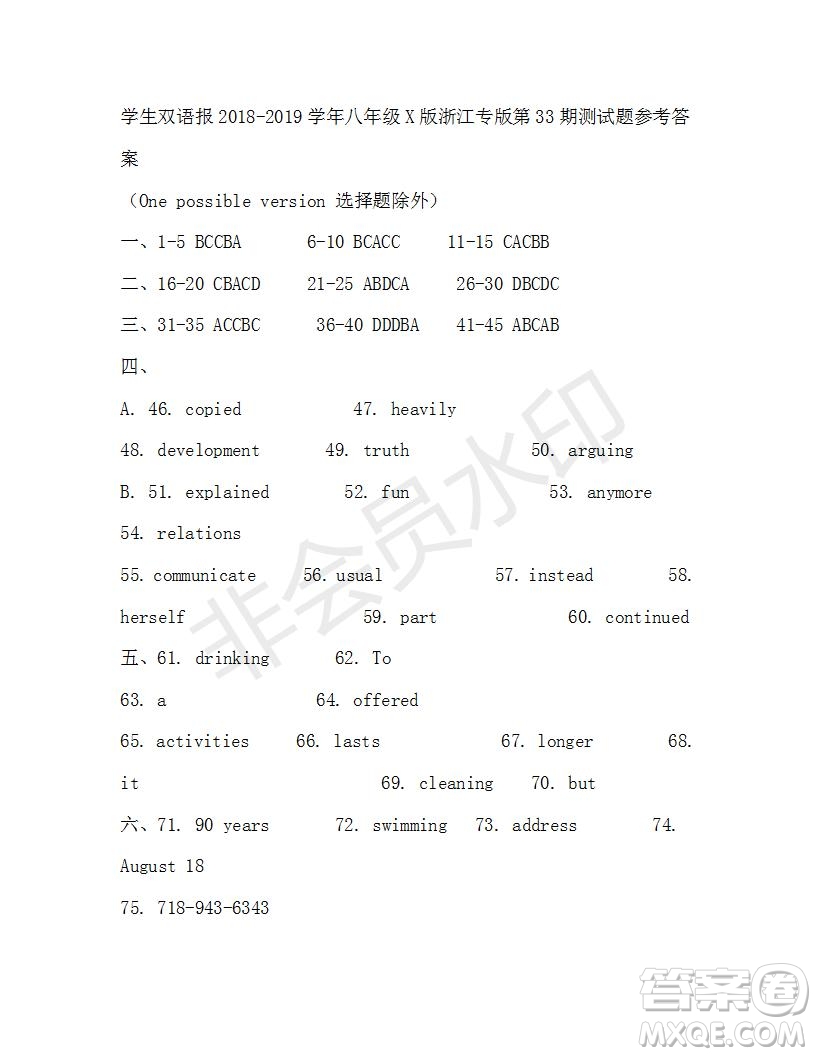 學(xué)生雙語(yǔ)報(bào)2018-2019年X版浙江專版八年級(jí)下第33期答案