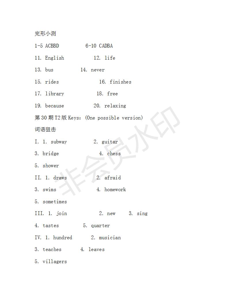 學(xué)生雙語報(bào)2018-2019七年級下X版浙江專版第30期答案