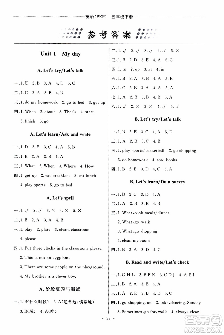 人教版2019年小學(xué)五年級(jí)下冊(cè)英語(yǔ)能力培養(yǎng)與測(cè)試參考答案