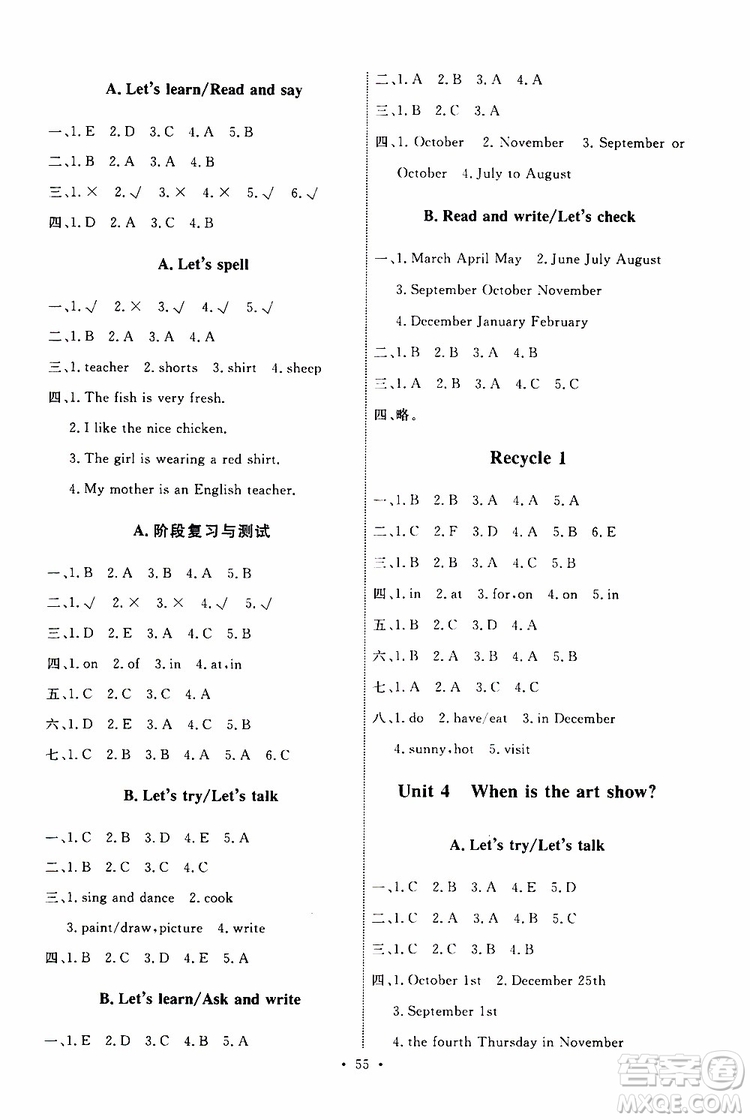 人教版2019年小學(xué)五年級(jí)下冊(cè)英語(yǔ)能力培養(yǎng)與測(cè)試參考答案