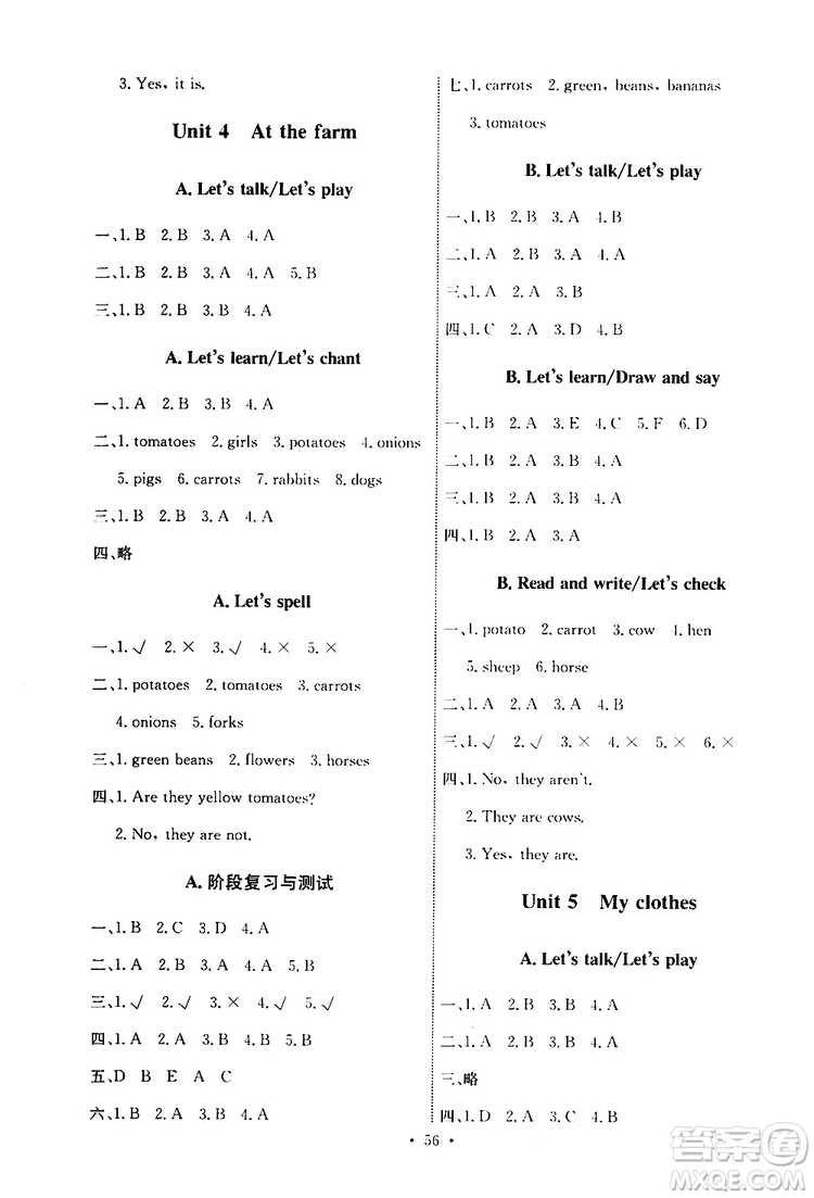 人教版PEP2019版小學(xué)四年級下冊英語能力培養(yǎng)與測試參考答案