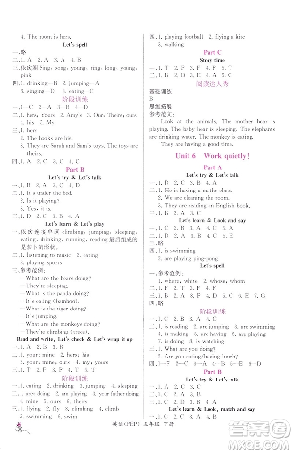 2019人教版五年級(jí)下冊(cè)英語同步導(dǎo)學(xué)案課時(shí)練參考答案