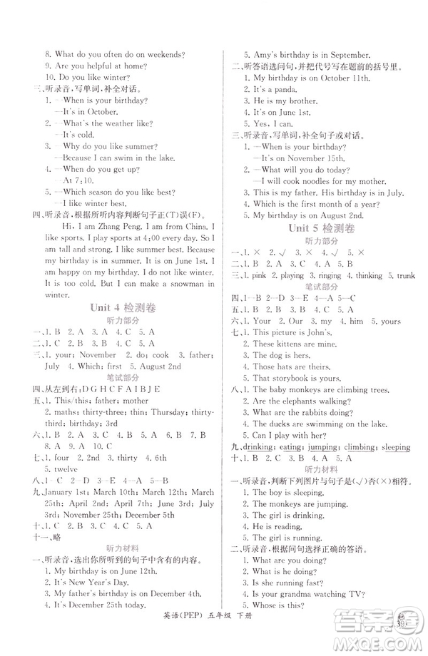 2019人教版五年級(jí)下冊(cè)英語同步導(dǎo)學(xué)案課時(shí)練參考答案