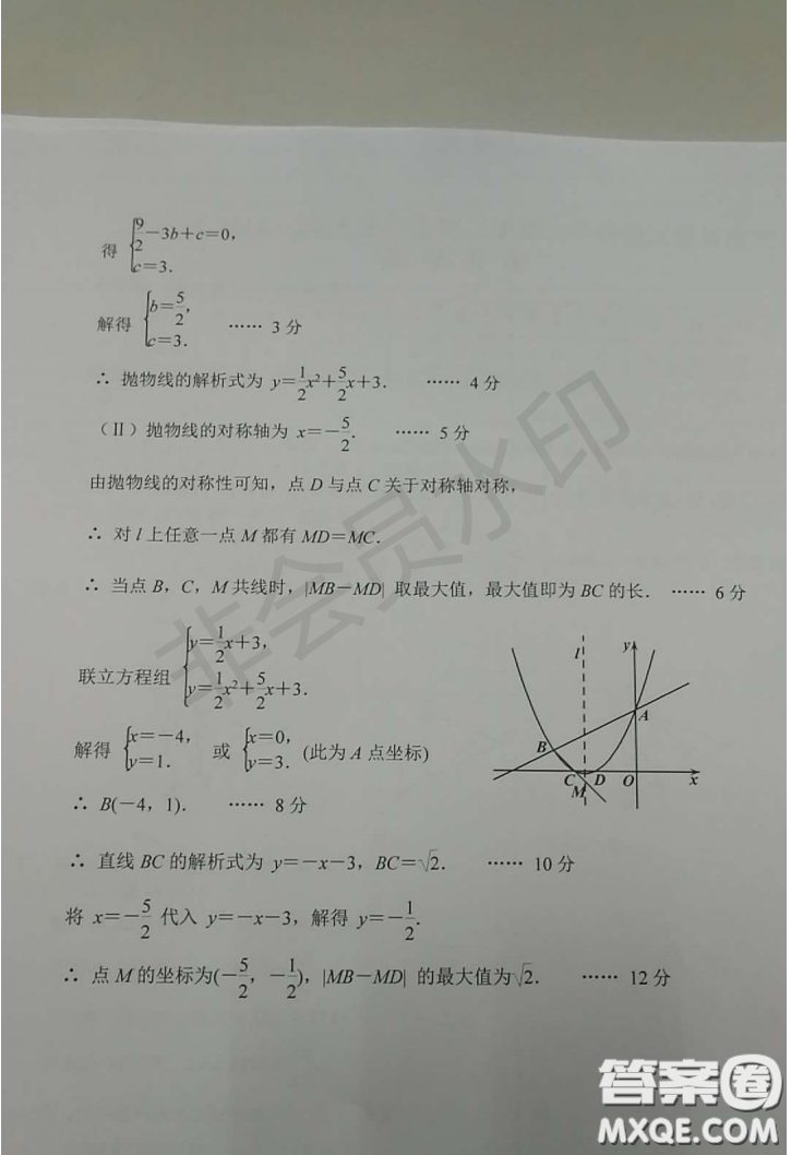 天津市河北區(qū)2018-2019學(xué)年度第二學(xué)期九年級(jí)結(jié)課質(zhì)量監(jiān)測數(shù)學(xué)答案