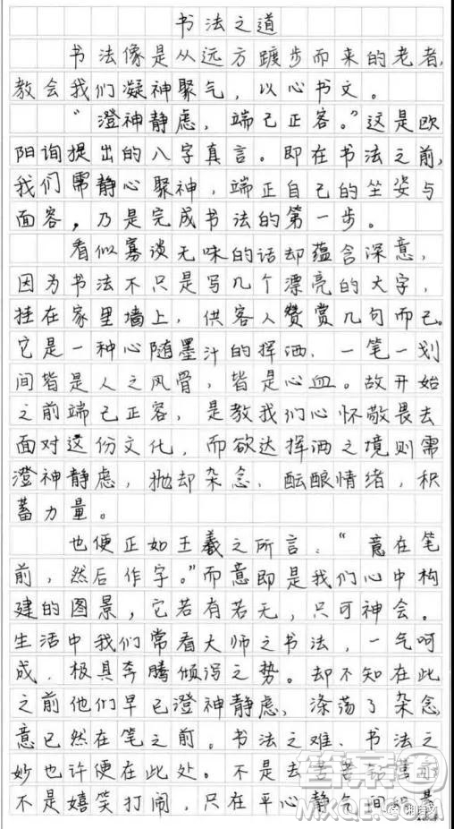 書法傳統(tǒng)文化作文 有關書法傳統(tǒng)文化的作文