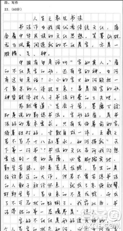 書法傳統(tǒng)文化作文 有關書法傳統(tǒng)文化的作文