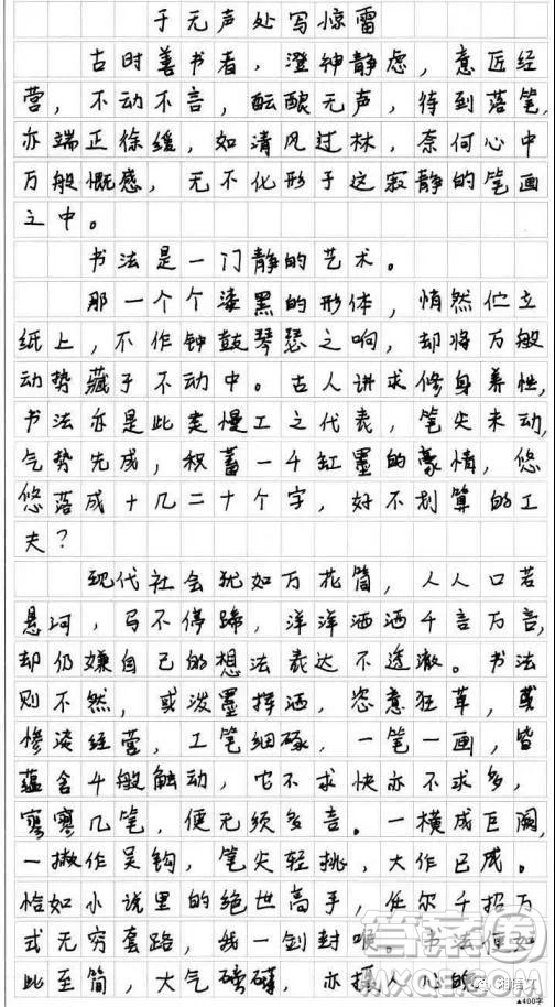 書法傳統(tǒng)文化作文 有關書法傳統(tǒng)文化的作文