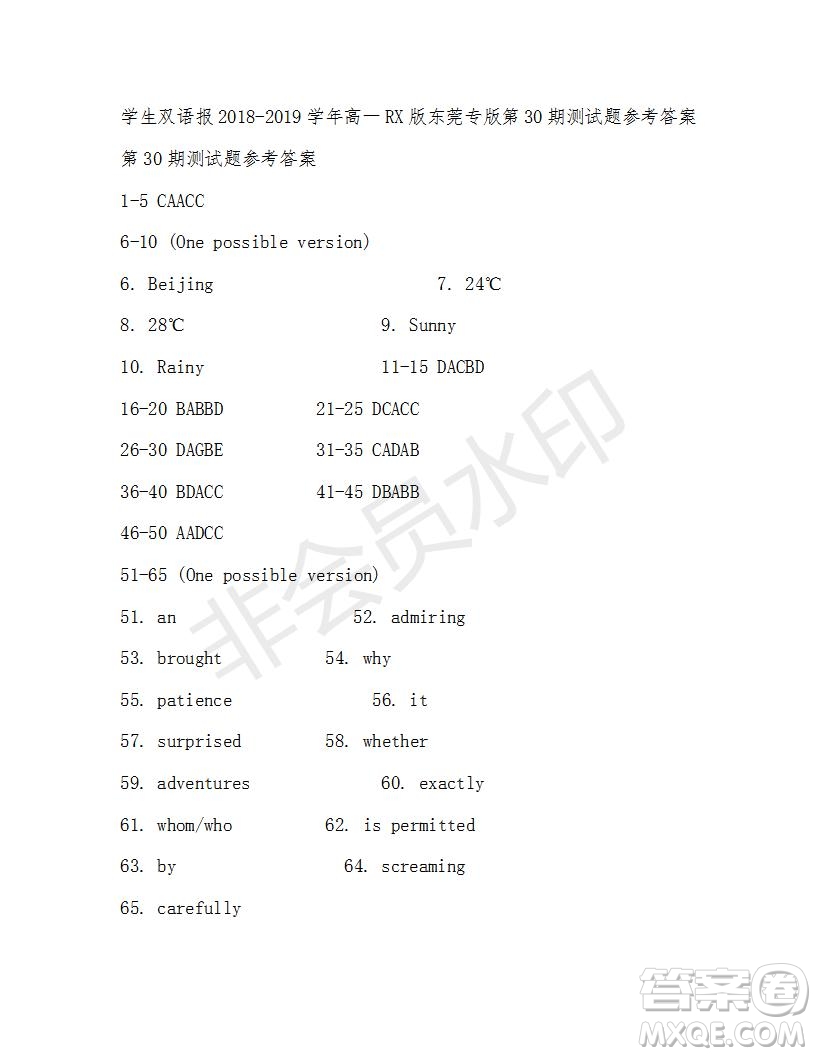 學(xué)生雙語(yǔ)報(bào)2018-2019學(xué)年度RX版東莞專(zhuān)版高一下第30期參考答案