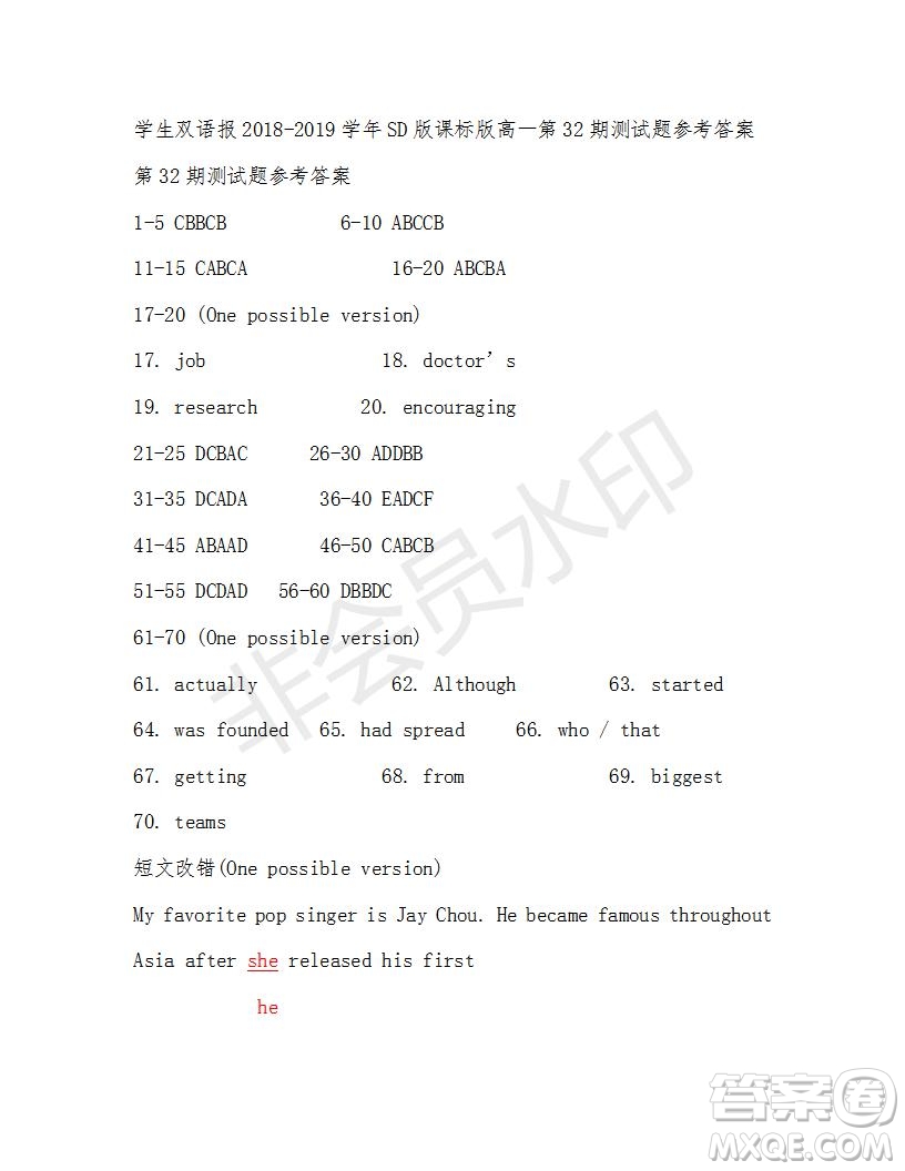 學(xué)生雙語(yǔ)報(bào)2018-2019年SD版課標(biāo)版高一下第32期答案