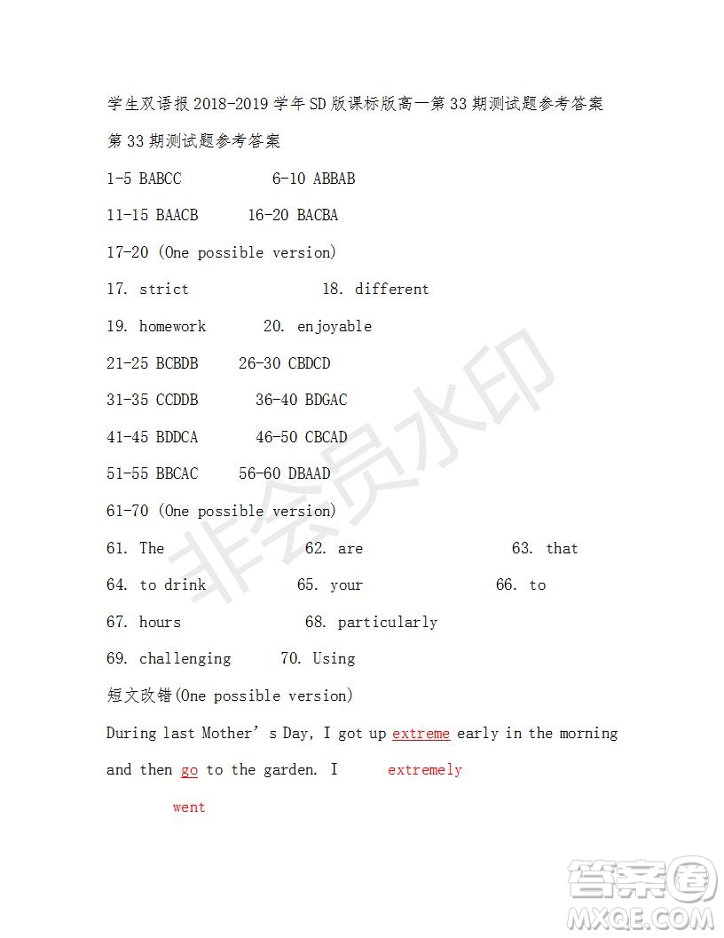 學(xué)生雙語報(bào)2018-2019年SD版課標(biāo)版高一下第33期答案