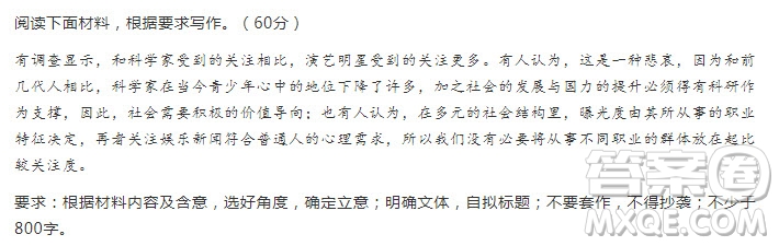 時代與職業(yè)生涯規(guī)劃作文800字 時代與職業(yè)生涯規(guī)劃為主題的作文