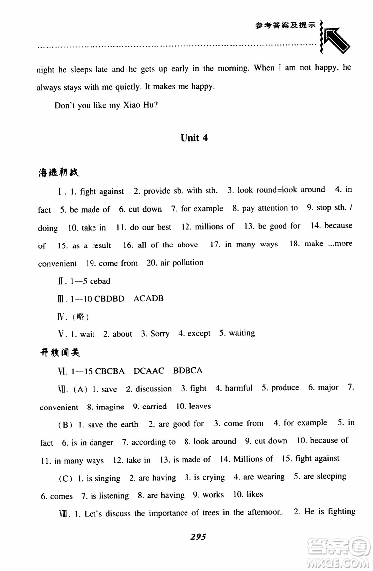 上教版2019年尖子生題庫(kù)七年級(jí)下英語(yǔ)參考答案