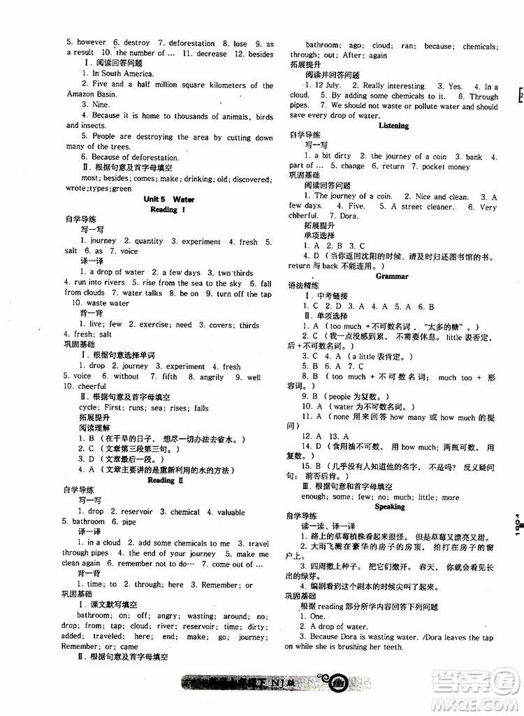 2019年尖子生新課堂課時(shí)作業(yè)英語(yǔ)七年級(jí)下冊(cè)NJ版牛津版參考答案