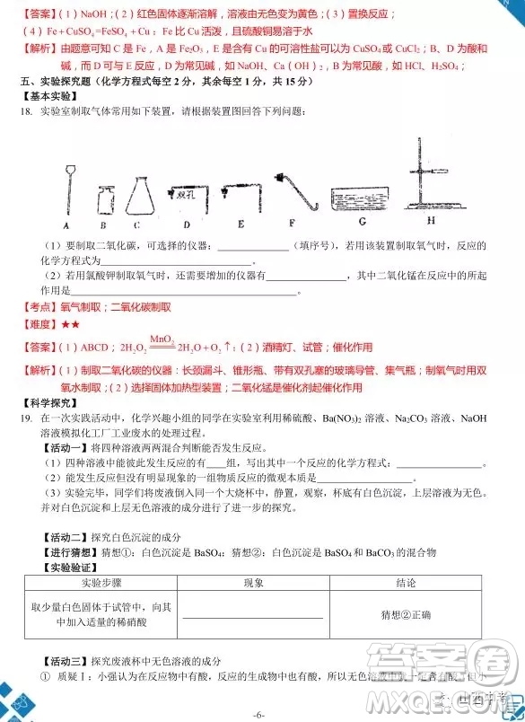 2019年山西中考百校聯(lián)考一理綜試題及答案