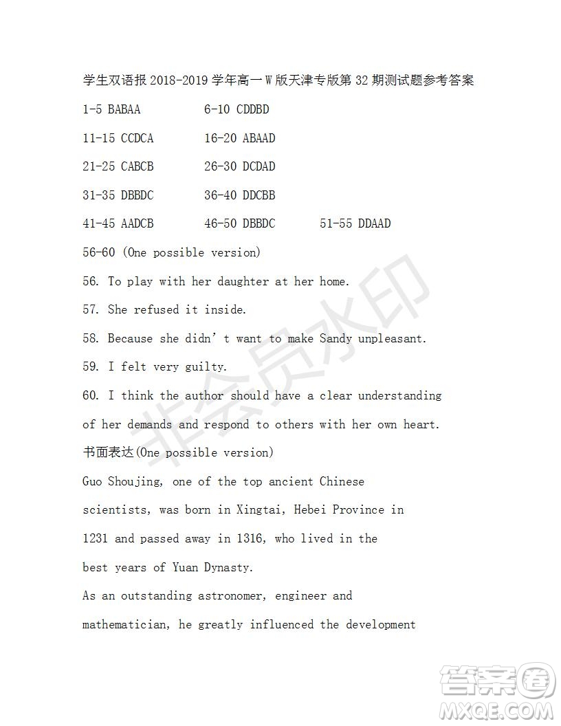 學生雙語報2018-2019年W版天津專版高一下第32期答案
