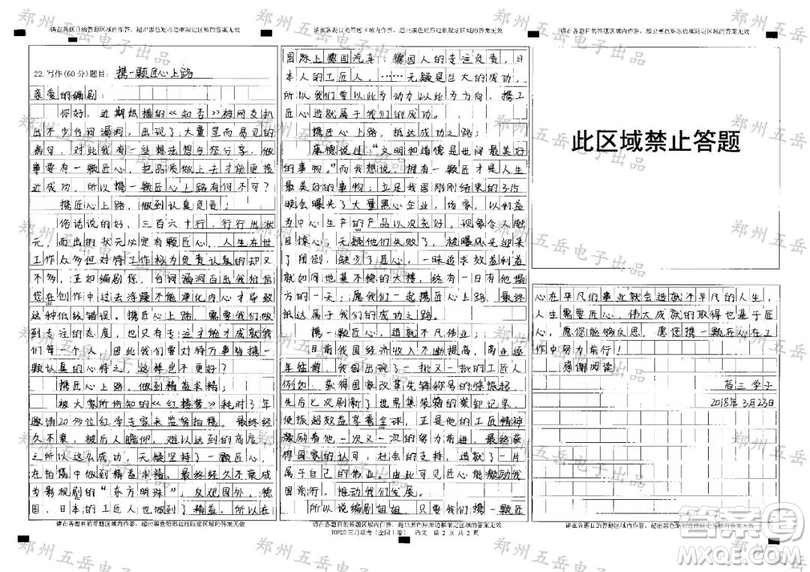 給知否編劇寫一封信  給知否編劇的一封信作文800字