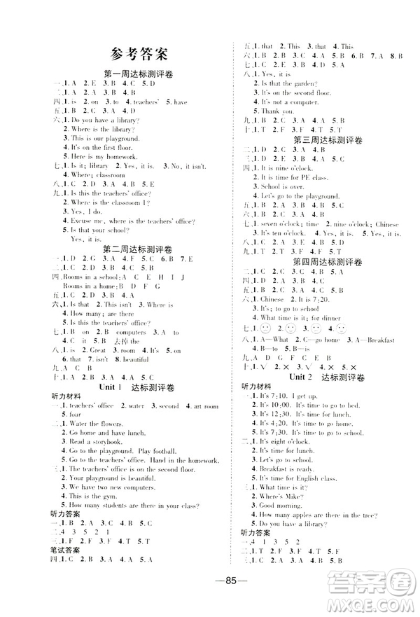 文濤書(shū)業(yè)優(yōu)加全能大考卷2019春人教版RJ 英語(yǔ)四年級(jí)下PEP版答案