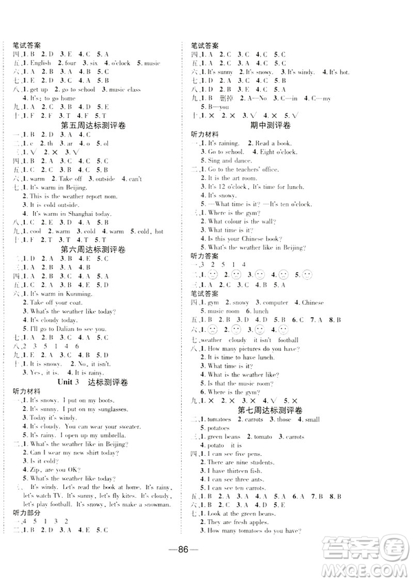 文濤書(shū)業(yè)優(yōu)加全能大考卷2019春人教版RJ 英語(yǔ)四年級(jí)下PEP版答案