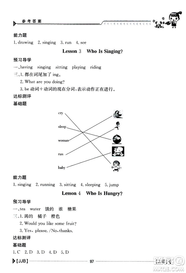 金太陽教育2019新版金太陽導(dǎo)學(xué)案五年級(jí)英語下冊(cè)人教版參考答案