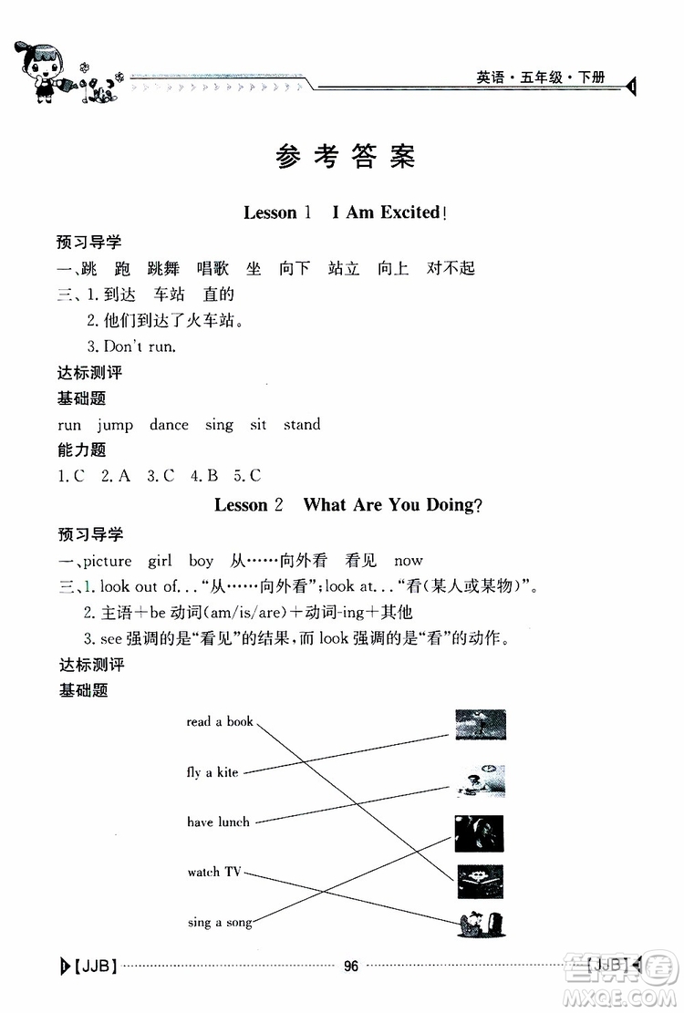 金太陽教育2019新版金太陽導(dǎo)學(xué)案五年級(jí)英語下冊(cè)人教版參考答案