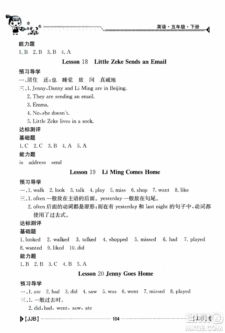 金太陽教育2019新版金太陽導(dǎo)學(xué)案五年級(jí)英語下冊(cè)人教版參考答案