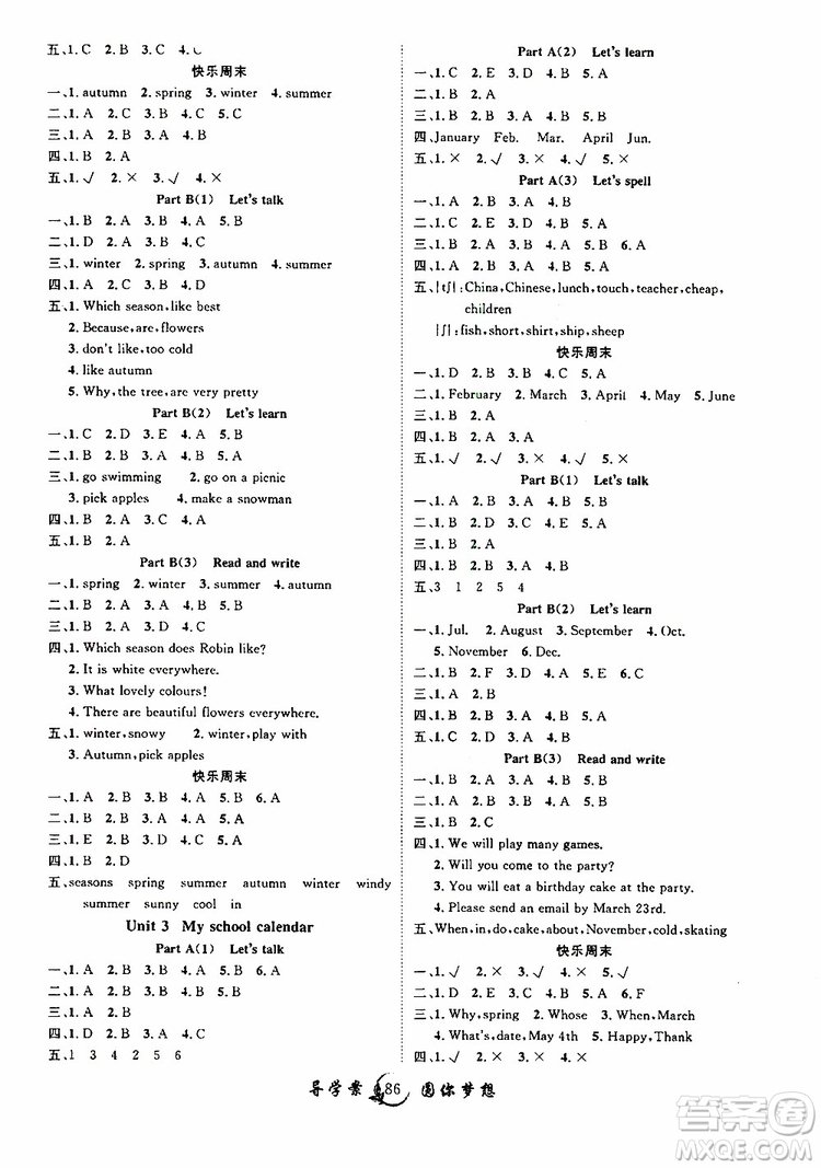 長江少年兒童出版社2019年優(yōu)質(zhì)課堂導(dǎo)學(xué)案五年級下冊英語參考答案