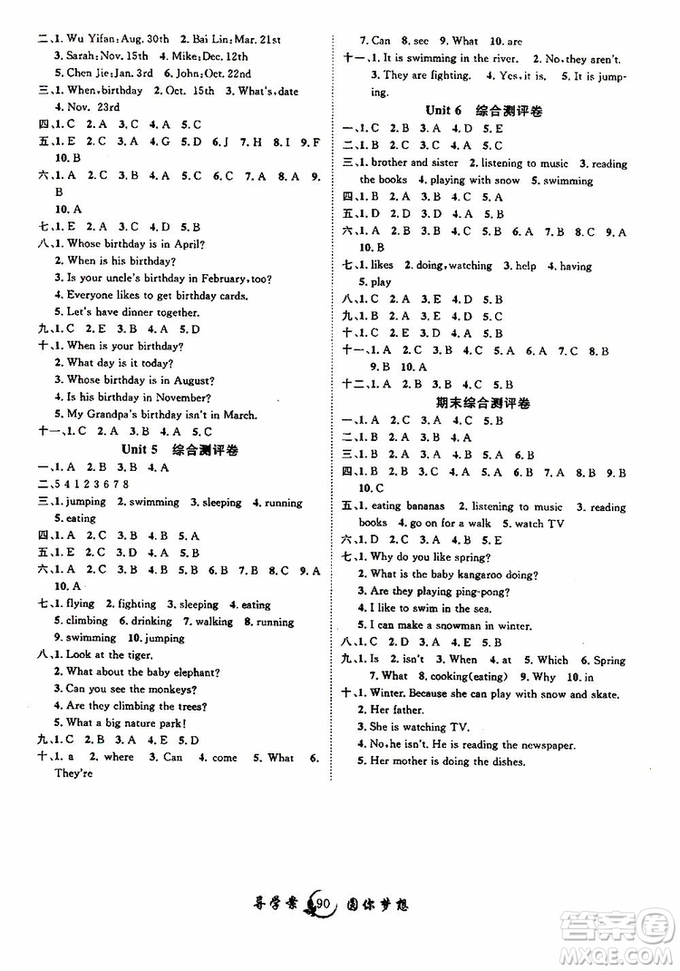 長江少年兒童出版社2019年優(yōu)質(zhì)課堂導(dǎo)學(xué)案五年級下冊英語參考答案