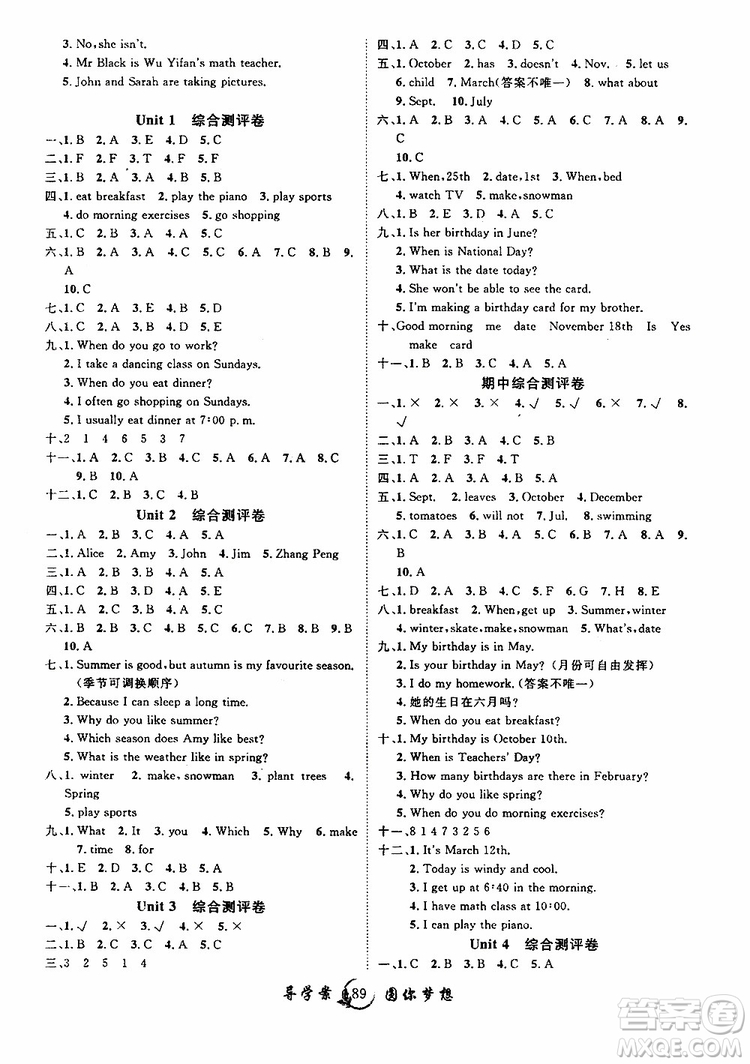 長江少年兒童出版社2019年優(yōu)質(zhì)課堂導(dǎo)學(xué)案五年級下冊英語參考答案