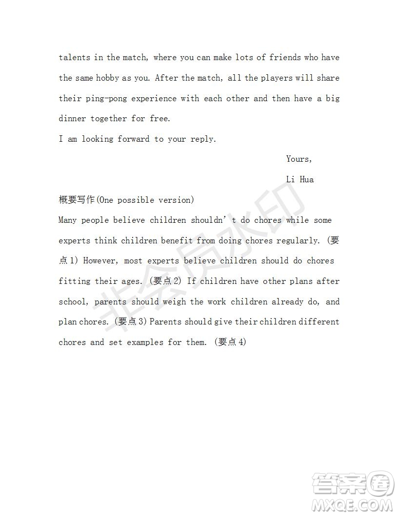 學(xué)生雙語報2018-2019學(xué)年RX版浙江專版高一下Book3第3期測試題參考答案