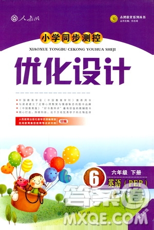 2019年小學同步與測控優(yōu)化設計英語六年級下冊人教版PEP福建專版答案