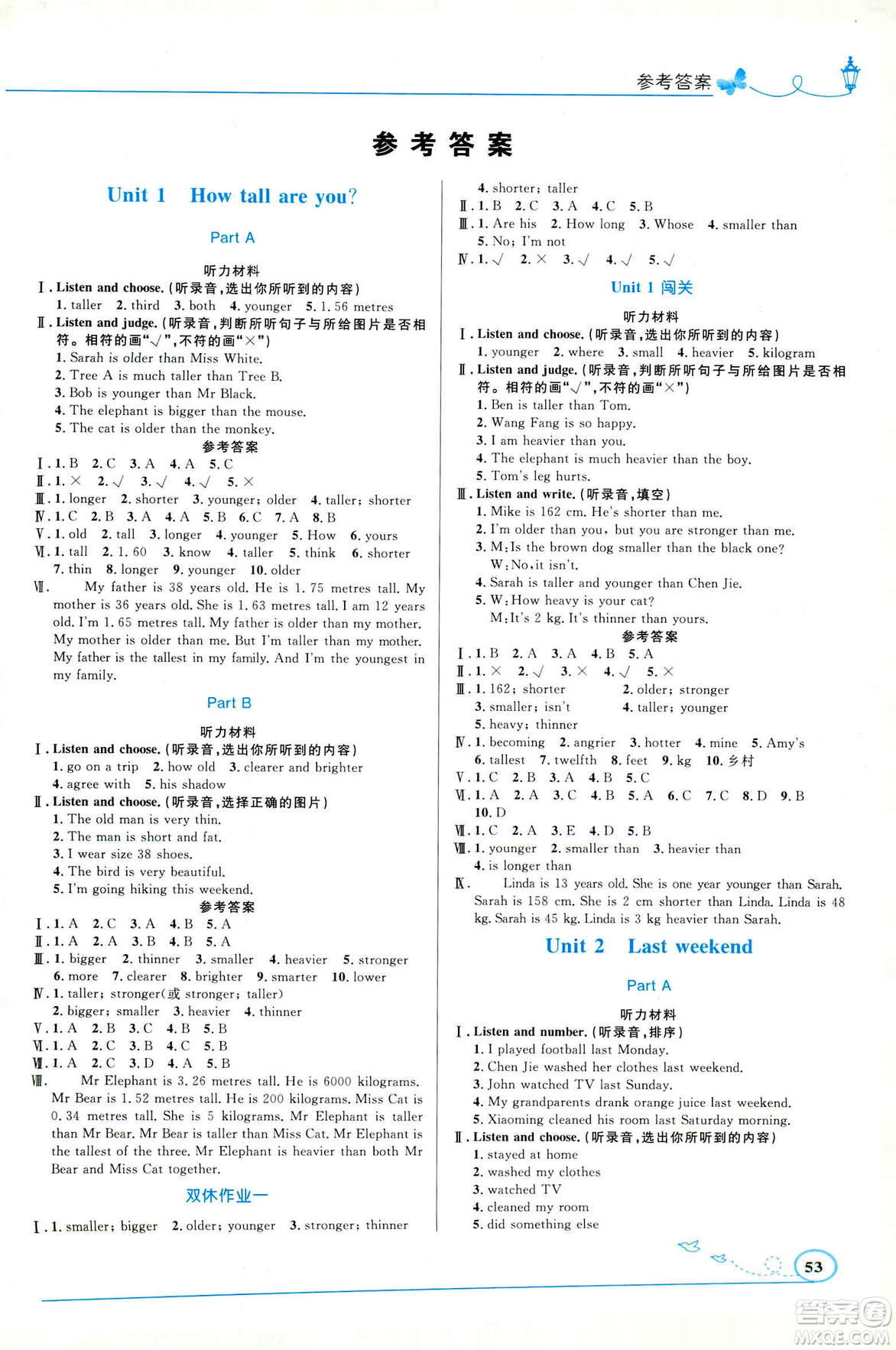 2019年小學同步與測控優(yōu)化設計英語六年級下冊人教版PEP福建專版答案