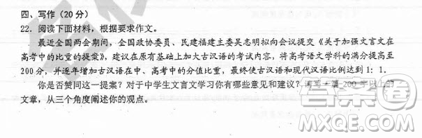 對(duì)中學(xué)生文言文學(xué)習(xí)的意見和建議作文 中學(xué)生文言文學(xué)習(xí)意見和建議作文800字