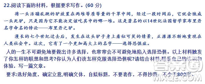 選擇恐懼癥作文800 關(guān)于選擇恐懼癥的議論文800字