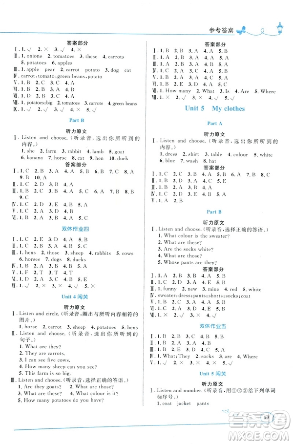 福建專版2019人教版小學(xué)同步測(cè)控優(yōu)化設(shè)計(jì)英語(yǔ)四年級(jí)下冊(cè)PEP答案