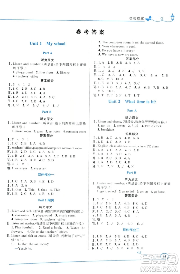 福建專版2019人教版小學(xué)同步測(cè)控優(yōu)化設(shè)計(jì)英語(yǔ)四年級(jí)下冊(cè)PEP答案