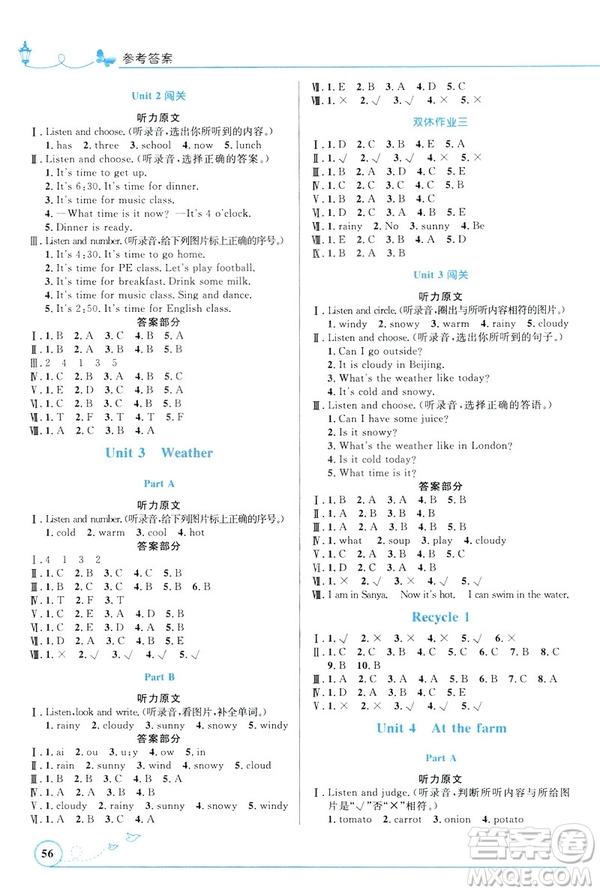 福建專版2019人教版小學(xué)同步測(cè)控優(yōu)化設(shè)計(jì)英語(yǔ)四年級(jí)下冊(cè)PEP答案