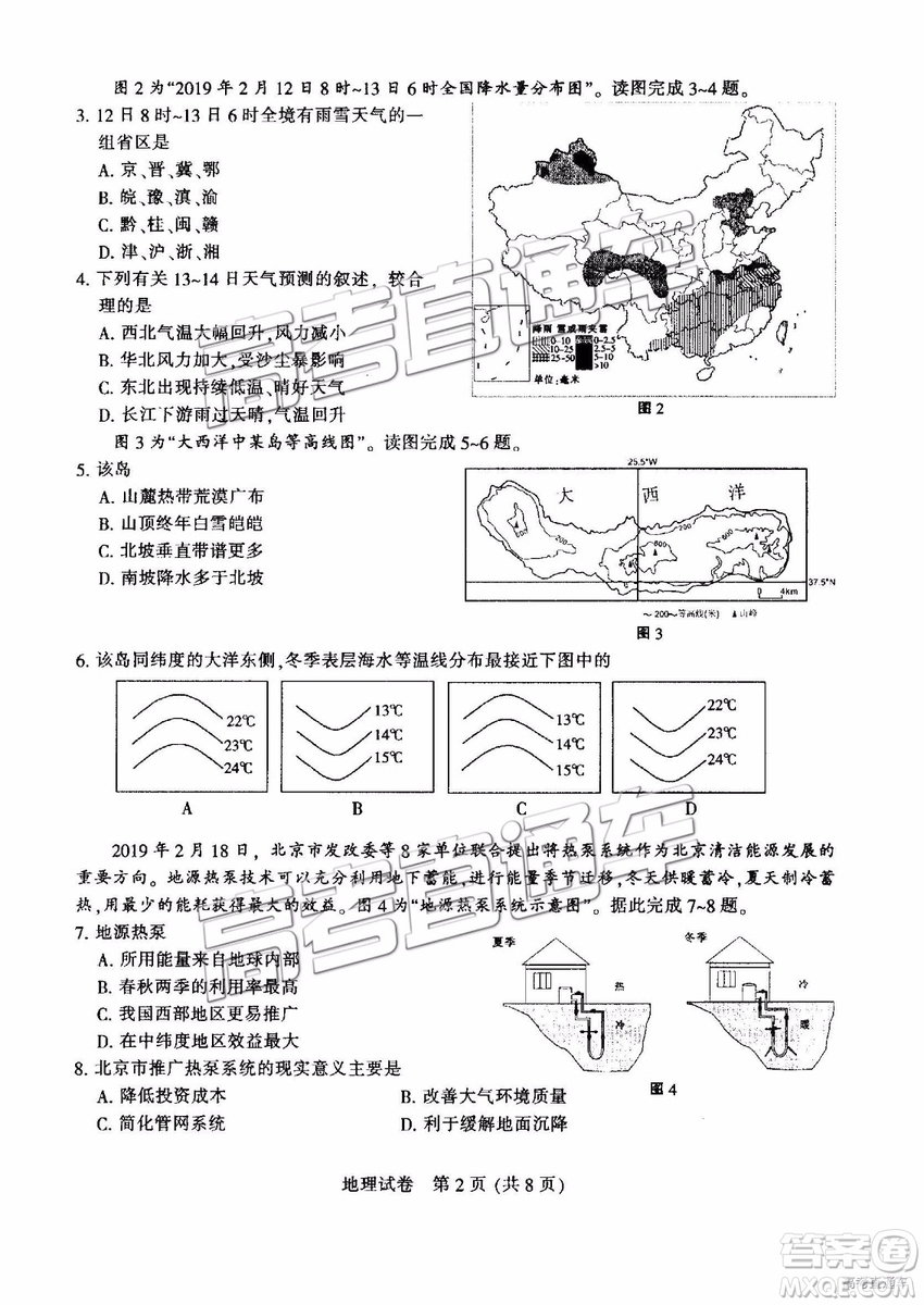 2019年江蘇七市二模地理試題及參考答案