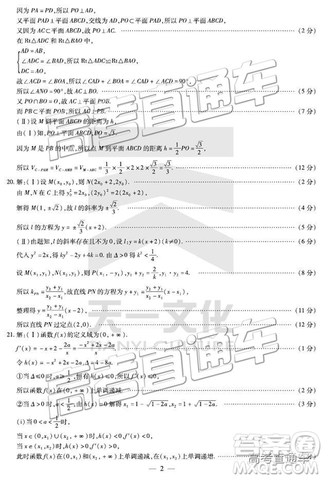 2019年安徽皖北協(xié)作區(qū)高三聯(lián)考文理數(shù)參考答案